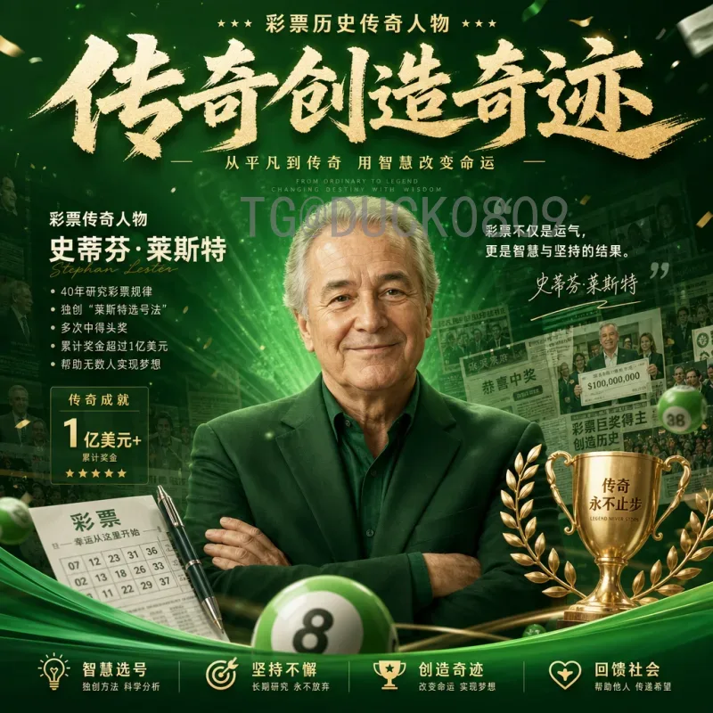 2026国际足联世界杯南美区名额一览：南美劲旅的晋级之路
